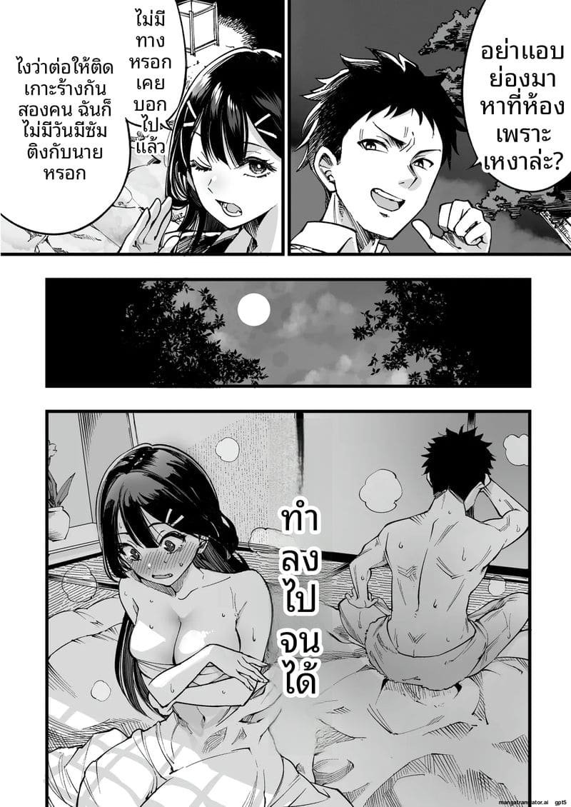 โดจิน คณะกรรมการ… ทำเรื่องเสียว